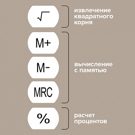 Калькулятор с линейкой 20 см, BRAUBERG MULTI-8 (53x210 мм), 8 разрядов, 250540