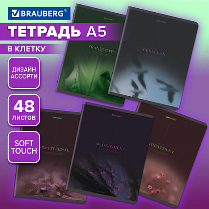 Тетрадь А5, 48 л., BRAUBERG, скоба, клетка, SoftTouch, "Peaceful", (микс в спайке), 405327