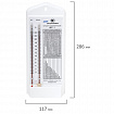 Гигрометр психрометрический ВИТ-1 с поверкой РФ, диапазон: от 0 до +25 °С