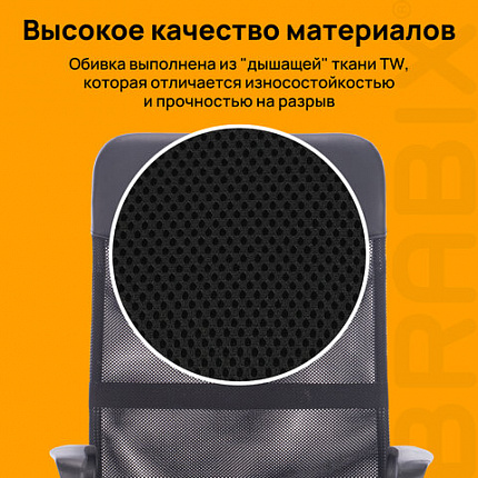 Кресло BRABIX "Tender MG-330", с подлокотниками, хром, черное, 531845