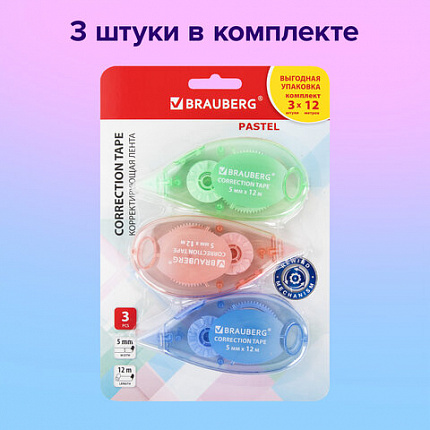 Корректирующая лента BRAUBERG PASTEL, 5 мм x 12 м, механизм перемотки, ВЫГОДНАЯ УПАКОВКА 3 штуки в блистере, 271252