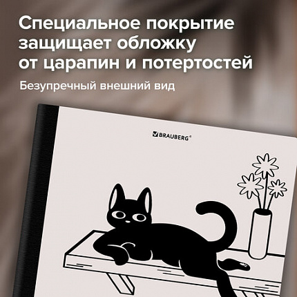Тетрадь А5 96л. BRAUBERG на сшивке с корешком, клетка, обложка картон, Кот-Непоседа, 405292