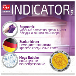Губки для посуды 95х65х45 мм, КОМПЛЕКТ 5 шт., поролон/абразив, ПРОФИЛЬНЫЕ, ИНДИКАТОР ЗАМЕНЫ, GRIFON, 910-038