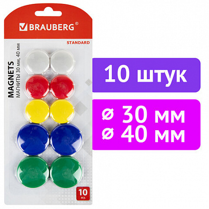Магниты BRAUBERG "STANDARD", НАБОР 30 мм - 6 шт., 40 мм - 4 шт., ассорти, 237471