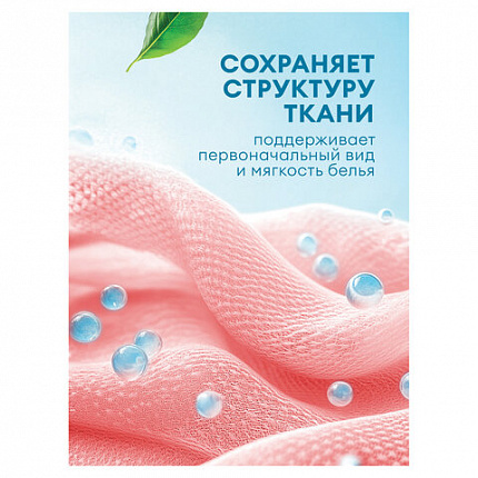 Кондиционер-ополаскиватель для белья 5 л GRASS "EVA" sensitive, концентрированный, 125376