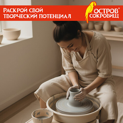 Глина для лепки голубая ОСТРОВ СОКРОВИЩ, 1 кг, порошковая, готовая, размачиваемая, 227139