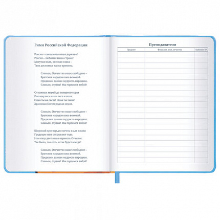 Дневник 1-11 класс 48 л., кожзам (твердая), печать, резинка, конверт, BRAUBERG, "Опять в школу", 107231