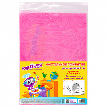 Настольное покрытие ЮНЛАНДИЯ для труда и творческих занятий, ПВХ, "ЕДИНОРОГ", 50х70 см, 662455