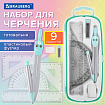 Готовальня BRAUBERG SCHOOL KIT, 9 предметов, циркуль 125 мм, чертежные принадлежности, мятный цвет, 210716