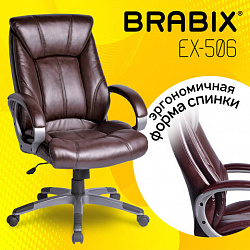 Кресло офисное BRABIX "Maestro EX-506", экокожа, коричневое, 530878