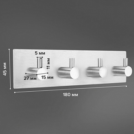 Крючки самоклеящиеся универсальные 18х4,5 см, 4 шт. на планке, сталь, серебристые, LAIMA Home, 608787