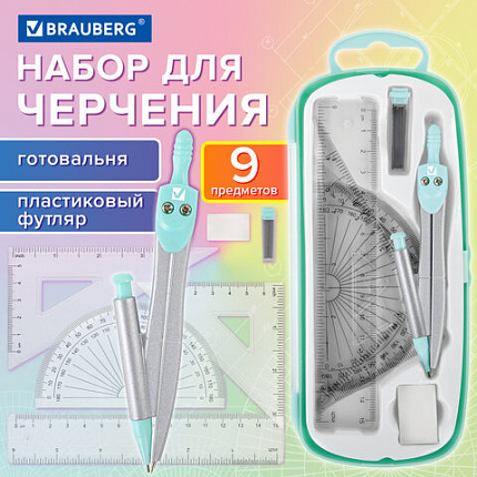 Готовальня BRAUBERG SCHOOL KIT, 9 предметов, циркуль 125 мм, чертежные принадлежности, мятный цвет, 210716