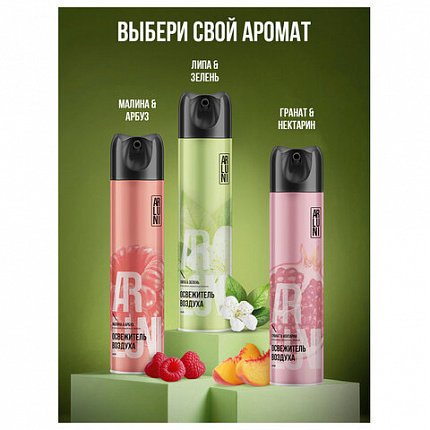 Освежитель воздуха аэрозольный 300мл ARLUNI "Липа и зелень", устранение неприятных за