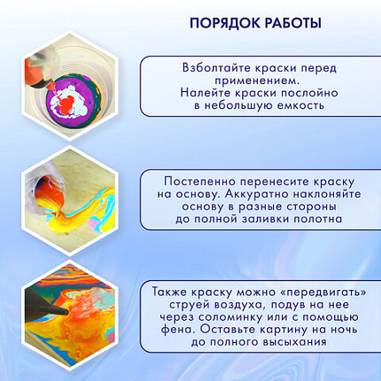 Краски акриловые для техники "Флюид Арт" (POURING PAINT), 8 цветов по 120 мл, Цвета радуги, BRAUBERG ART, 192242