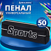 Пенал BRAUBERG, 1 отделение, полиэстер, "Sport", черный, 19х4х6 см, 270267
