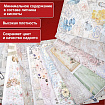 Бумага для скрапбукинга 30х30 см, "В бежевых тонах", двусторонняя, 12 листов, 180 г/м2, ОСТРОВ СОКРОВИЩ, 665437