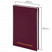 Ежедневник недатированный А5 145х215 мм BRAUBERG бумвинил, 160 л., бордовый, 126541