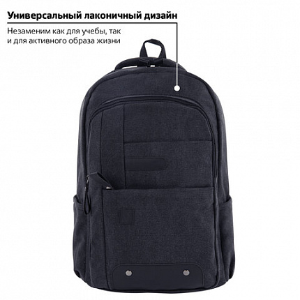 Рюкзак BRAUBERG DELTA универсальный, 2 отделения, холщовый, "Pulse", темно-серый, 44х30х14 см, 225296