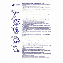 Глобус политический / звездного неба GLOBEN, 25 см, с подсветкой, Ке012500278