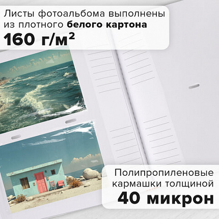 Фотоальбом BRAUBERG "Лайм" на 200 фото 10х15 см, ткань, зеленый, 391189