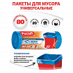 Мешки для мусора 80 л, синие, в рулоне 20 шт., ПНД, 12 мкм, 70х90 см, PACLAN "Classic", 402054