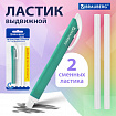 Ластик выдвижной + 2 сменных ластика BRAUBERG "TRIOS", 124х12х12 мм, бирюзовый корпус, 272693