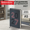 Ежедневник датированный 2027, А5, 138х213 мм, BRAUBERG "Scripted", под кожу, вышивка, серо-голубой, 118024