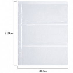 Листы-вкладыши для альбома "OPTIMA" на 3 боны (купюры), КОМПЛЕКТ 10 шт., 200х250 мм, ПВХ, STAFF, 238082