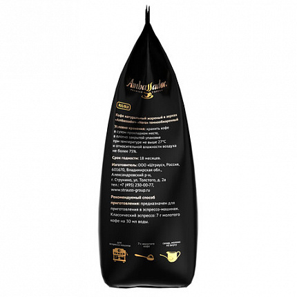 Кофе в зернах AMBASSADOR "Nero" 1 кг