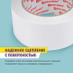 Клейкая двухсторонняя лента 50 мм х 25 м, ПОЛИПРОПИЛЕНОВАЯ ОСНОВА, 90 мкм, BRAUBERG, 600480