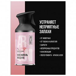 Освежитель воздуха 250мл ARLUNI "Сакура и вишня", сухое распыление, триггер, ш/к 4167