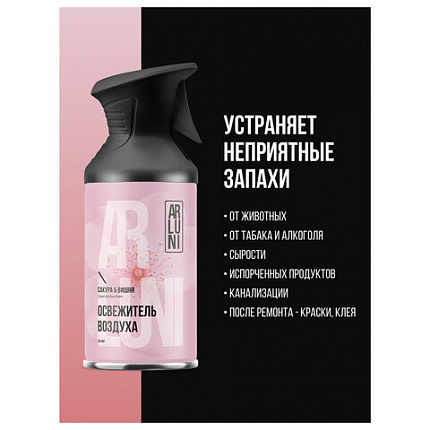 Освежитель воздуха 250мл ARLUNI "Сакура и вишня", сухое распыление, триггер, ш/к 4167