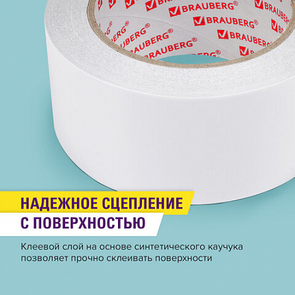 Клейкая двухсторонняя лента 50 мм х 25 м, ПОЛИПРОПИЛЕНОВАЯ ОСНОВА, 90 мкм, BRAUBERG, 600480