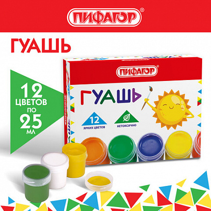 Гуашь ПИФАГОР "СОЛНЫШКО", 12 цветов по 25 мл, 192646