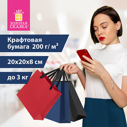 Пакет подарочный НАБОР 3 штуки 20х20х8 см, ЗОЛОТАЯ СКАЗКА "Business Kraft", крафтовая бумага, 608254
