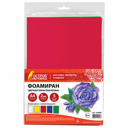 Пористая резина/фоамиран А4, 2 мм, НАБОР, 5 листов, 5 цветов, яркие цвета, самоклеящаяся, ОСТРОВ СОКРОВИЩ, 660080