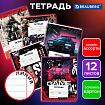 Тетрадь 12 л. BRAUBERG, линия, обложка картон, FOR BOYS, 107282