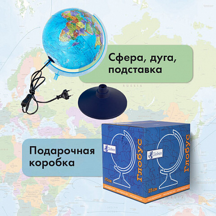 Глобус политический / звездного неба GLOBEN, 25 см, с подсветкой, Ке012500278