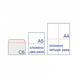 Конверты С6 (114х162 мм), клей, 80 г/м2, КОМПЛЕКТ 50 шт., внутренняя запечатка, 200.50