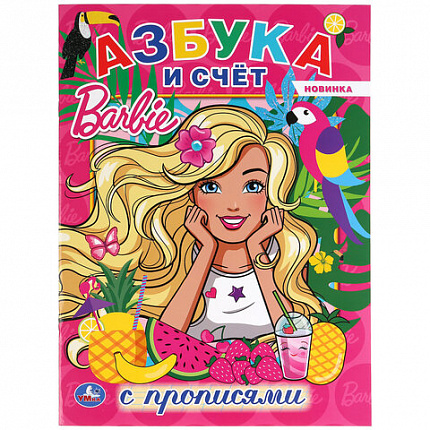 Книжка-раскраска "ЛИЦЕНЗИОННЫЕ СЮЖЕТЫ", АССОРТИ, 210х290 мм, 16 страниц, "УМКА"