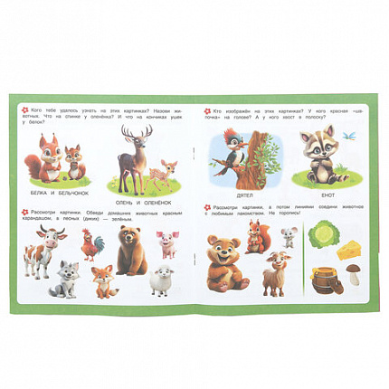 Книжка-пособие "ПЕРВЫЕ ЗАДАНИЯ МАЛЫШАМ", ассорти, 197х235 мм, 16 страниц, УМКА