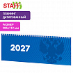 Планинг датированный 2027 285х112 мм, STAFF, гребень, картонная обложка, 64 листа, "Символика РФ", 117853