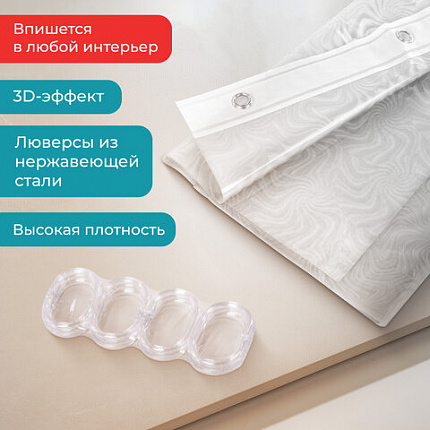 Шторка для ванной EVA, 180х180 см, кольца в комплекте, БЕЛАЯ ГОЛОГРАФИЯ, PRIMILA (ПРИМИЛА), 700102