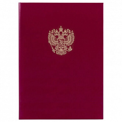 Папка адресная бумвинил бордовый, "Герб России", формат А4, STAFF, 122741