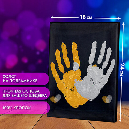 Набор отпечатки рук: холст 18х24 см, перламутр 3 цвета, кисть + сертификат В ПОДАРОК, BRAUBERG HOBBY, 192531