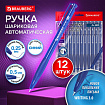 Ручки шариковые автоматические BRAUBERG A-30 "WRITING 3.0", КОМПЛЕКТ 12 ШТ, СИНИЕ, пишущий узел 0,5 мм, линия письма 0,25 мм, 144340