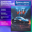 Дневник 1-4 класс 48 л., твердый, BRAUBERG, выборочный лак, с подсказом, "Авто мечты", 107593