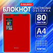 Блокнот БОЛЬШОГО ФОРМАТА А4, 80 л., обложка пластик, клетка, BRAUBERG "Metropolis", КРАСНЫЙ, 115573