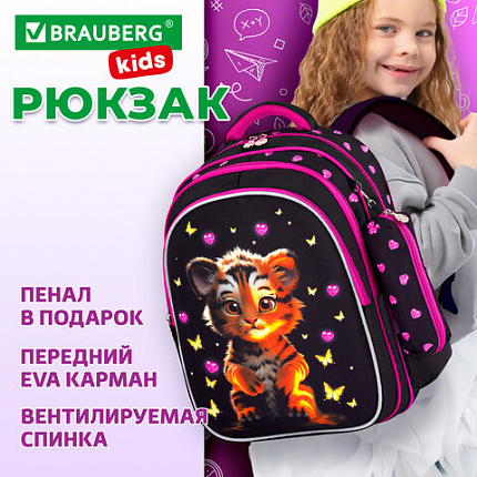 Рюкзак BRAUBERG KIDS MIND с пеналом в комплекте, 2 отделения, "Tiger Cub", 40х28х18 см, 273175