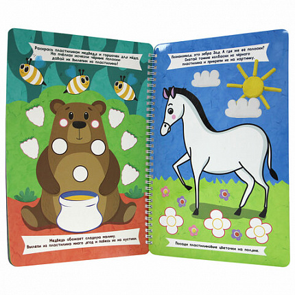 Тетрадь многоразовая с заданиями "Лепим из пластилина", ассорти, 14 стр., 200х296 мм, ПП